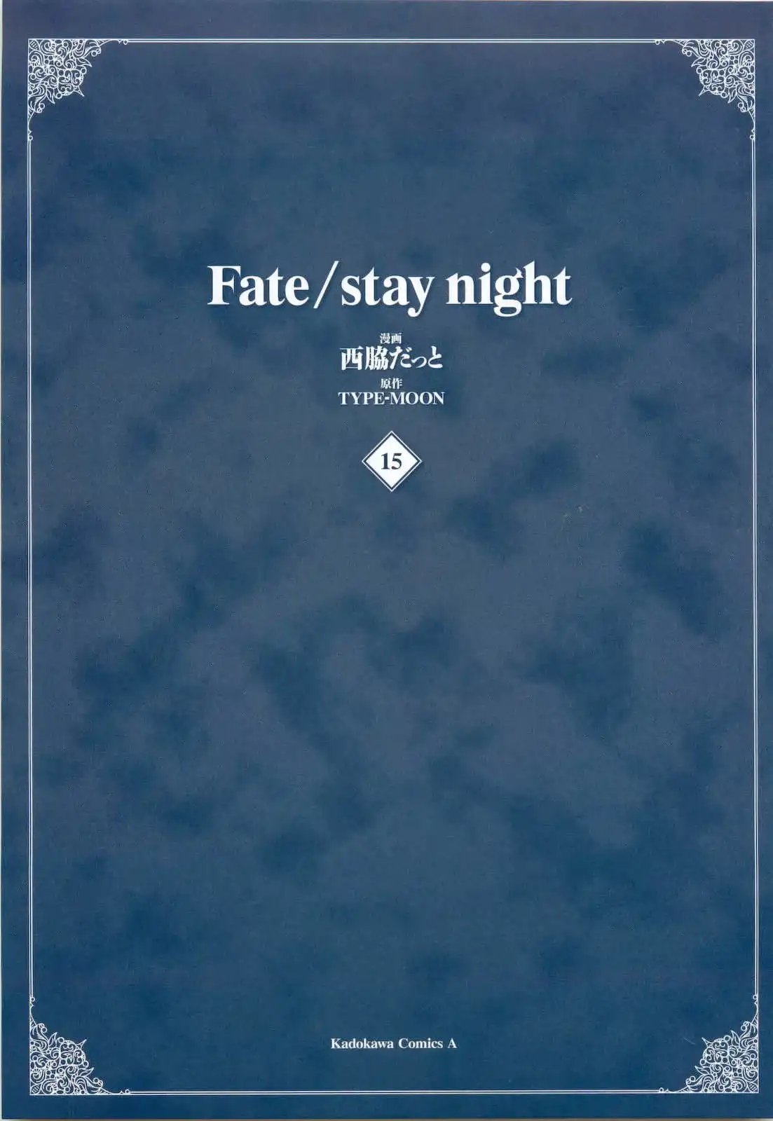 Fate/Stay Night Chapter 64 6